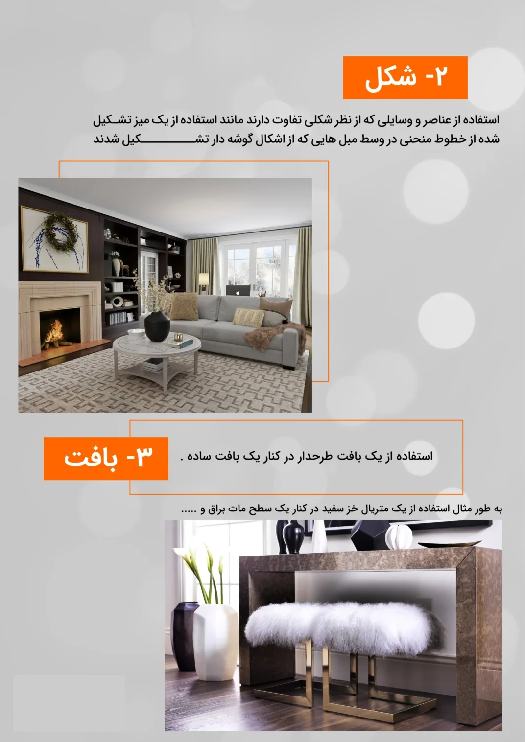 تضاد و کنتراست