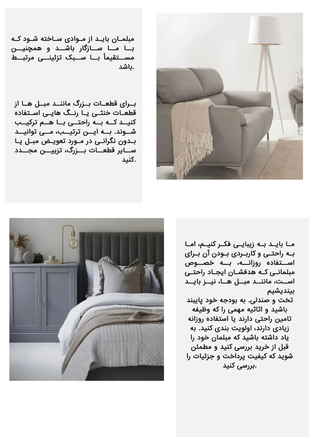 مبلمان و اکسسوری
