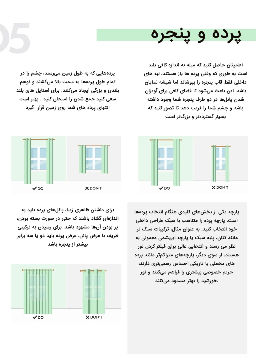 مبلمان و اکسسوری